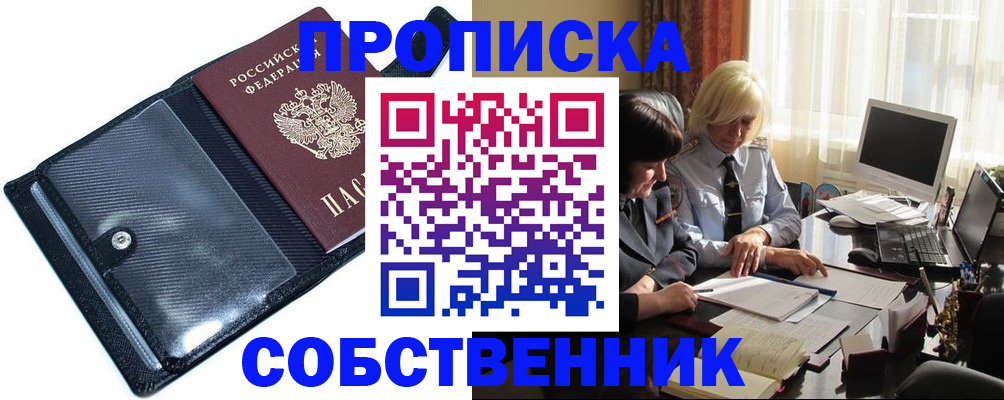 временная регистрация для школы в Гатчине