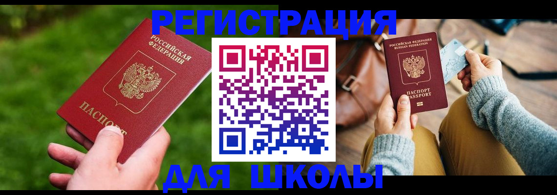 прописка штамп в Гатчине