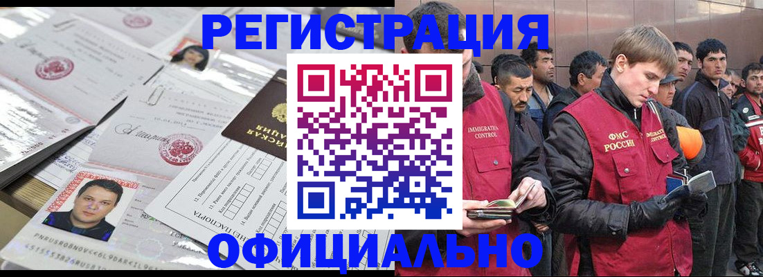 временная регистрация в Гатчине