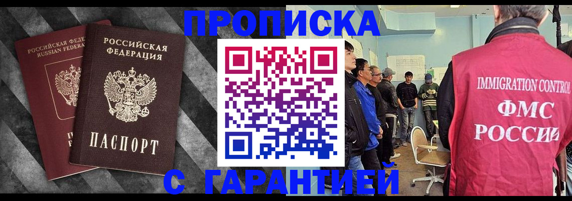 временная регистрация недорого в Гатчине