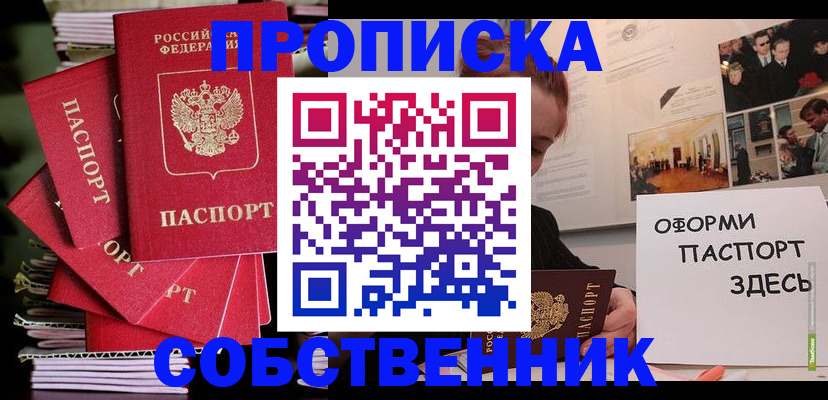 прописка 2025 в Гатчине