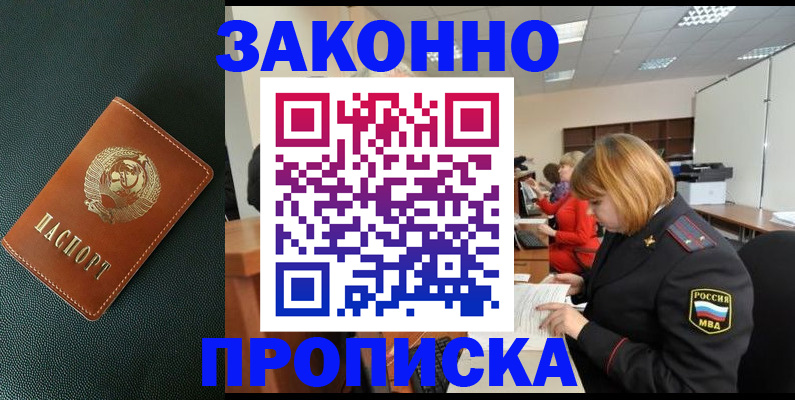 прописка иностранных граждан в Гатчине