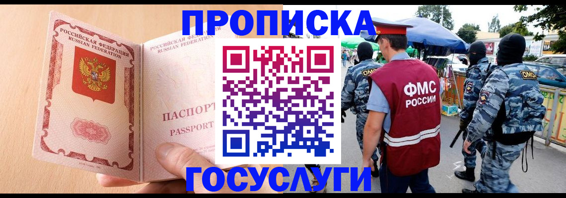 временная регистрация адрес в Гатчине